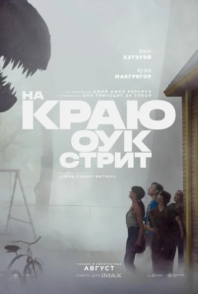 Смотреть онлайн На краю Оук-стрит 2026 смотреть онлайн