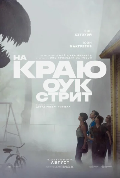 Смотреть онлайн На краю Оук-стрит 2026 смотреть онлайн