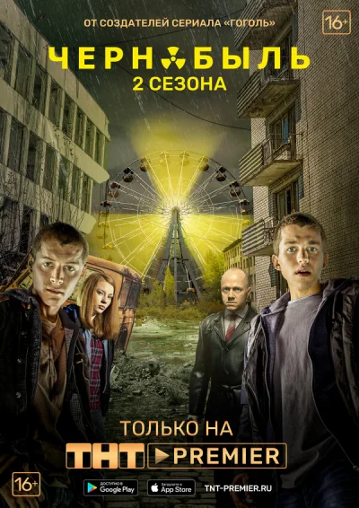 Смотреть онлайн Чернобыль: Зона отчуждения 2014 смотреть онлайн